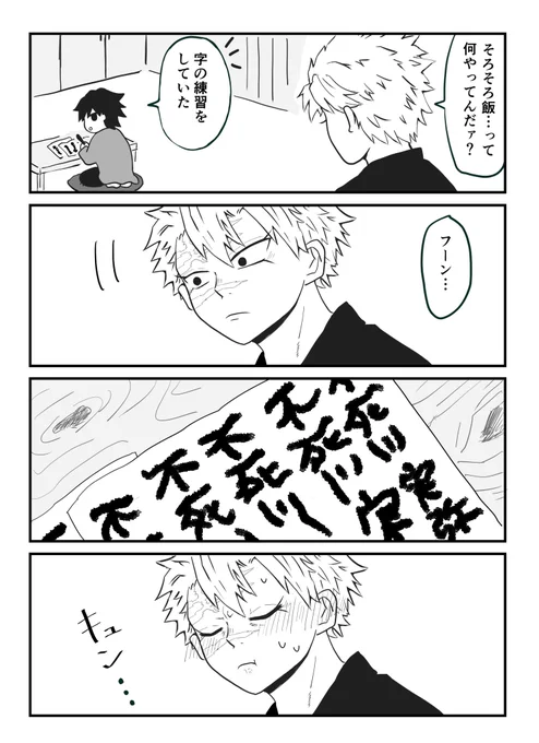 さねぎゆ4コマで手紙✉️ 一緒に暮らしてるけどまだ付き合ってない2人。  フォロワーさん200人記念です☺️ 大感謝🙏✨