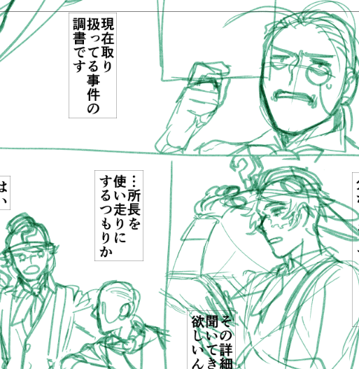 推独原稿の推理先生事務所 