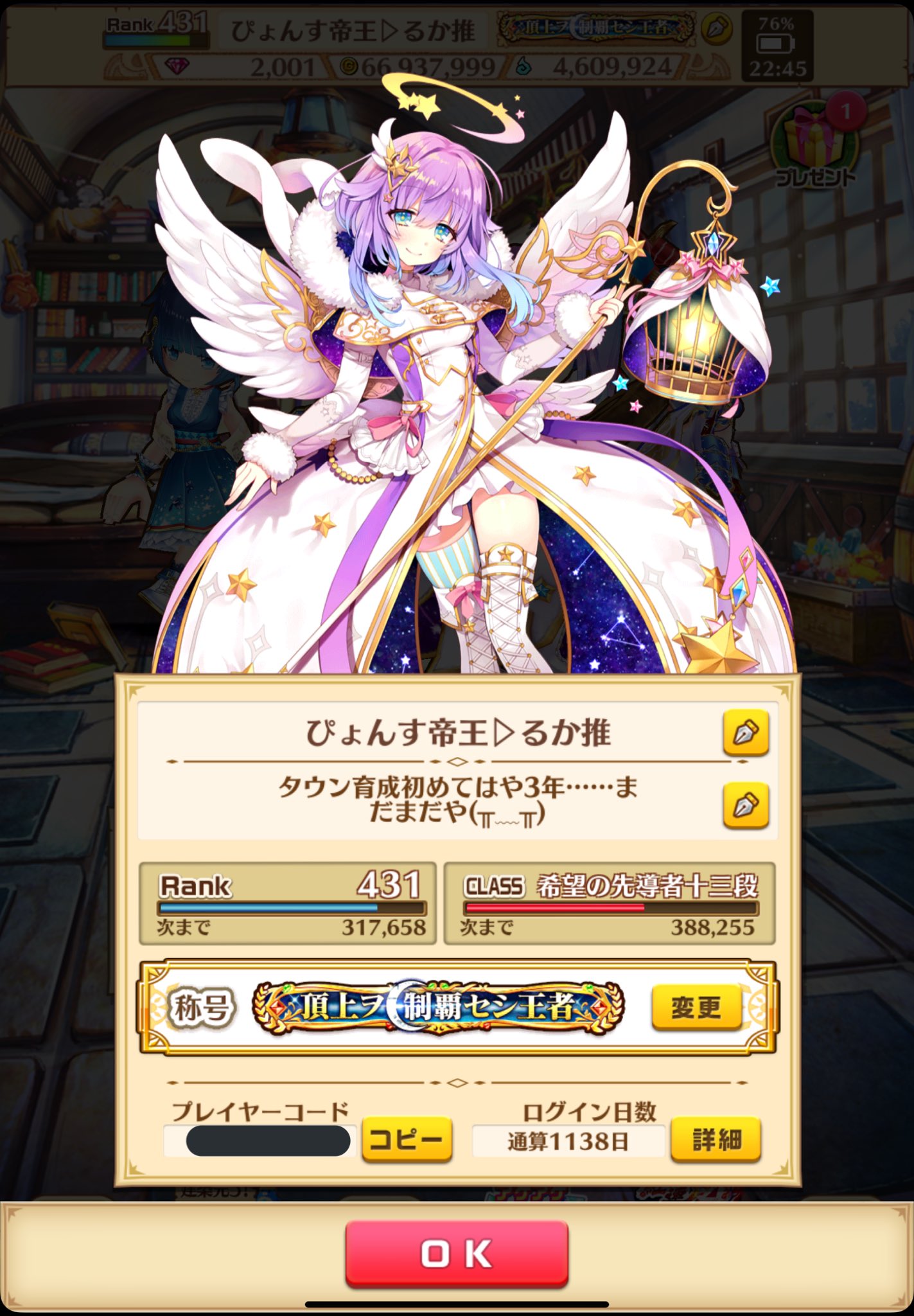 ぴょんす帝王 白猫プロジェクトしてる人仲良くしたいです 無課金 Enjoy タウン育成まだ全く アゲアゲとか回ってくれる人募集です W ゞ 白猫プロジェクト 白猫 白猫してる人と繋がりたい 無課金 Enjoy勢
