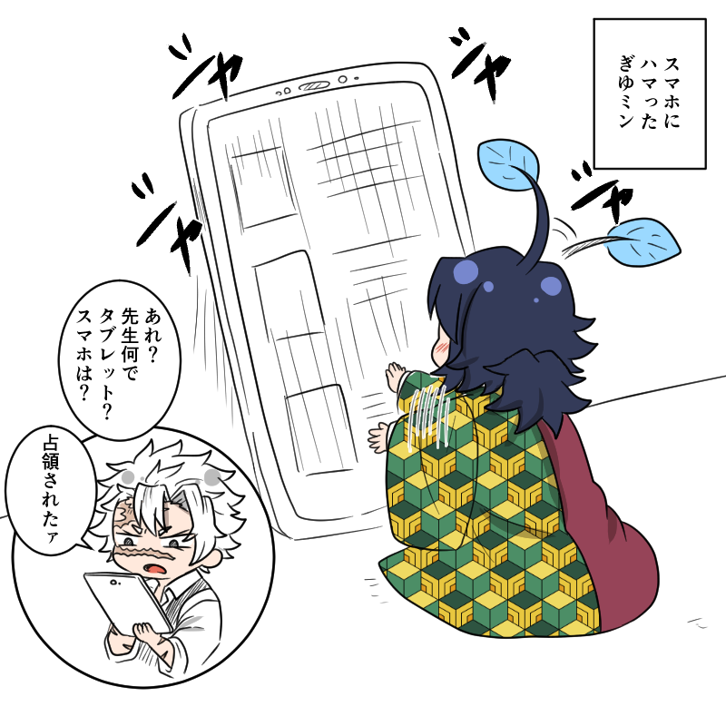 ぎゆミン 現代版②

さねみんのためにお料理勉強中😊
続いちゃいました😘

さねぎゆ 
