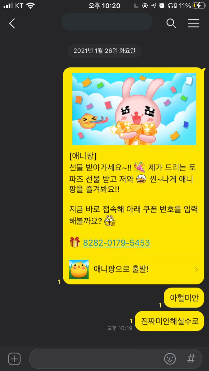 0psrps's tweet photo. 아시발나좆된거냐
한번도 대화 나눠본적없는애한테ㅜ실수로 애니팡 같이하자고 함 https://t.co/VUwTvFccfG
