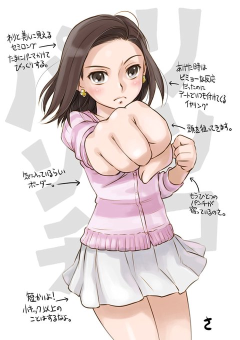 #無言で殺意を見せろ 