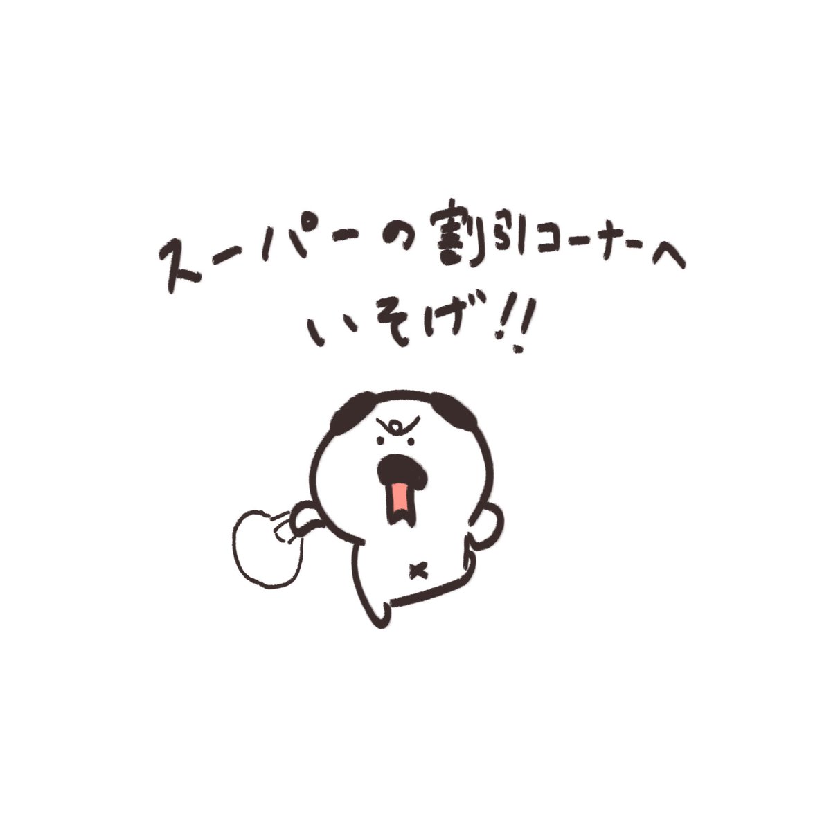 Marubooo まるぼー 割引弁当を狙いにスーパーに急ぐも スーパーが閉まっており絶望するまぬけん 絵描きさんと繋がりたい Pug パグ イラスト まぬけん かわいい いぬ イラスト王国 Illustrator 犬 割引 スーパー Marubooo まるぼー 割引弁当を狙いにスーパーに急ぐも スーパーが閉まっており絶望するまぬけん 絵描きさんと繋がりたい Pug パグ イラスト まぬけん かわいい いぬ イラスト王国 Illustrator 犬 割引 スーパー