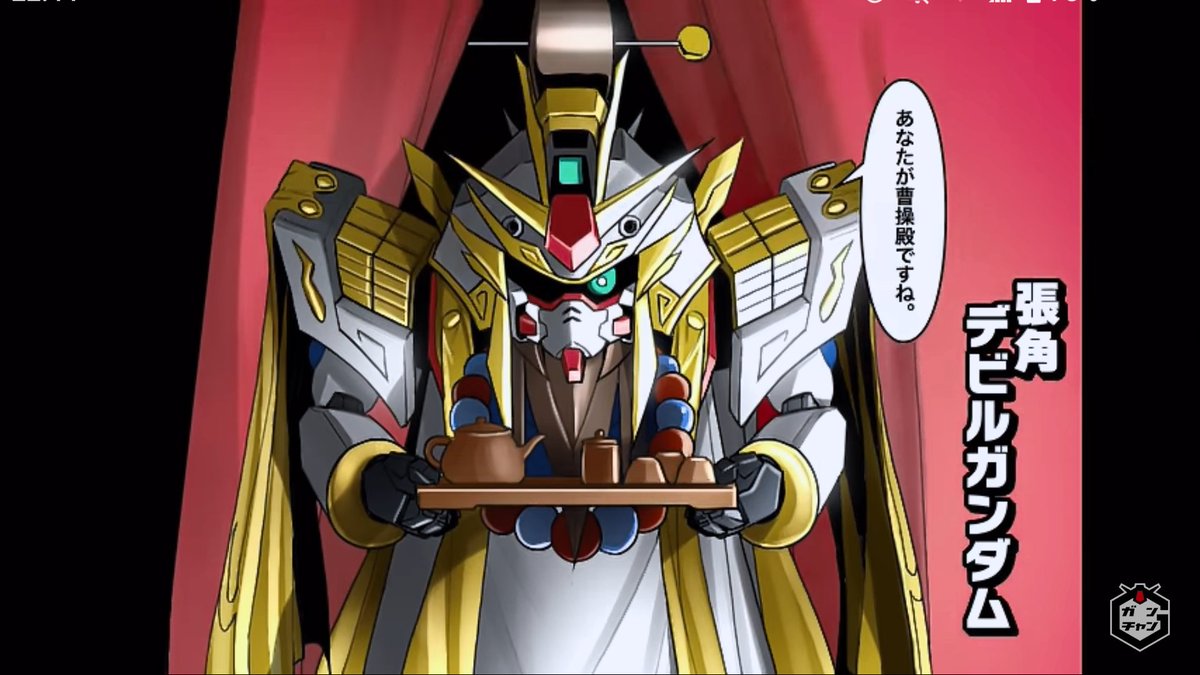 赤目乃黒髪 武者系プラリーガー 一応知ってはいたけど張角がデビルガンダムは驚くね アニメ作品は全然見たことないけど物語に関係知れるらしいね 肩の形状やモノアイのせいで デビルガンダム シャイニングガンダム シスクード みたいな感じがする