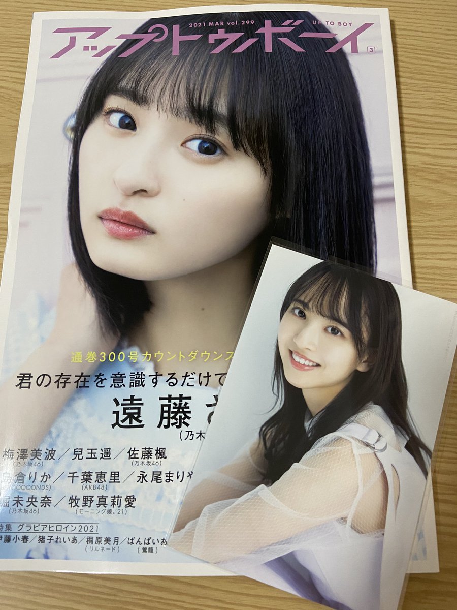 しおりんご ふふふふ 楓ちゃんかわいい ᵕᴗᵕ アップトゥボーイ 佐藤楓 しおりんご ふふふふ 楓ちゃんかわいい ᵕᴗᵕ アップトゥボーイ 佐藤楓