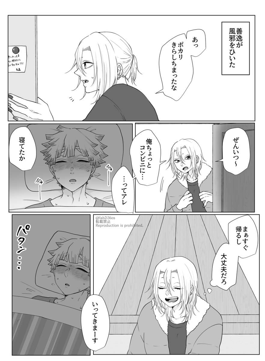 lab2i36os's tweet photo. 【宇善】かぜっぴきあがつまくん(1/2)

リプに続き https://t.co/WYpt6WAp8T