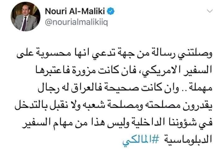 عندما هدد السفير الامريكي الكتل السياسية بقبول الكاظمي رغماً عنهم . هكذا رد الاسد واتخذ موقف المعارض بكل بسالة...

فمن جاء بالكاظمي عليه ان يصمت فانتم جميعا مشتركون في حكومة ضعيفة مجردة من اي قرار .