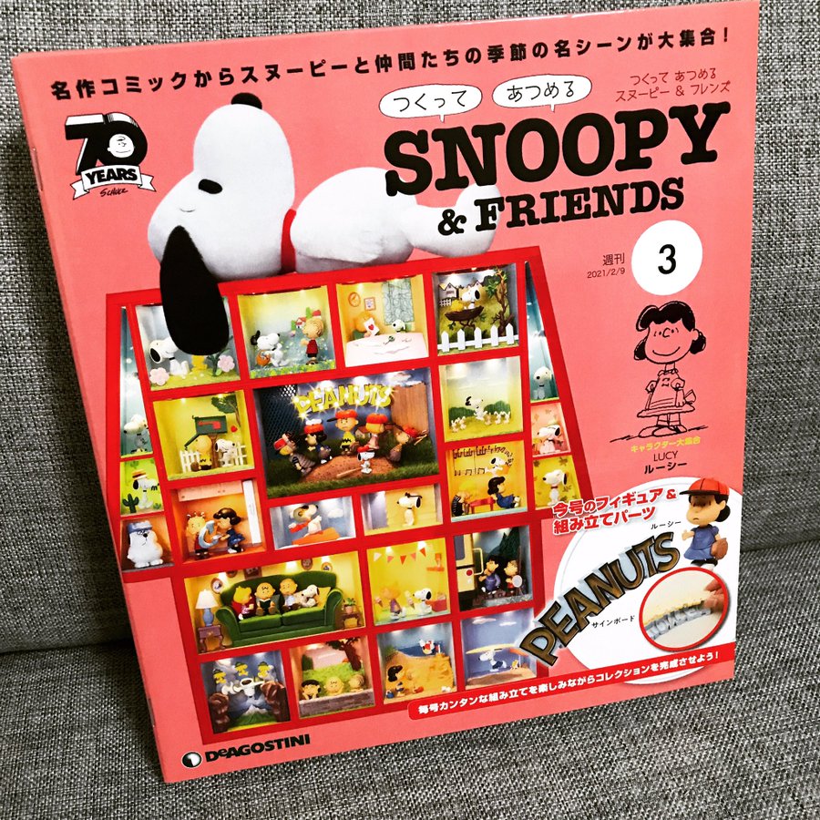 ガチ連載 初心者が作る 週刊デアゴスヌーピー 第3号 一気にジオラマ感が増すも いろいろ不安だらけだよ編 ロケットニュース24