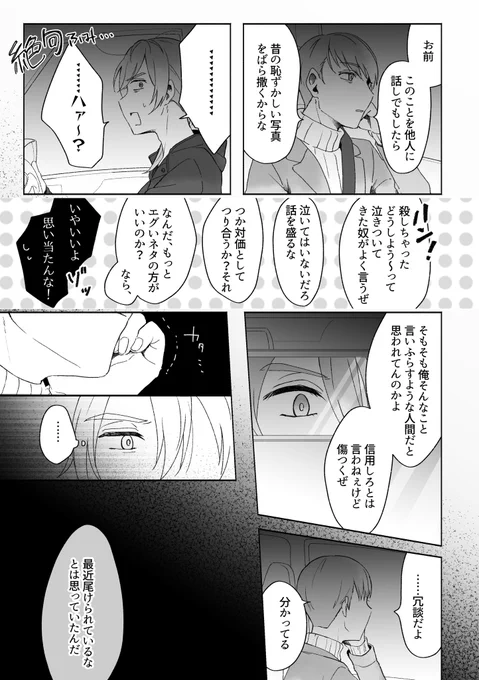 tot死体埋め(2/2) 