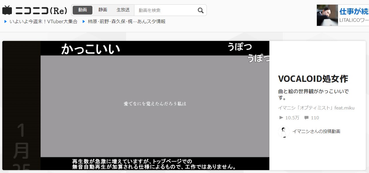 きぐな ボカロの問題集boothで販売中 原因 いきなり 動画紹介 ニコニコ 動画トップでは いきなり 動画紹介 が表示され 約15秒間 動画の一部分が自動再生されます ニコニコビジョンとは別物 無料会員の場合は動画視聴ページでも表示される