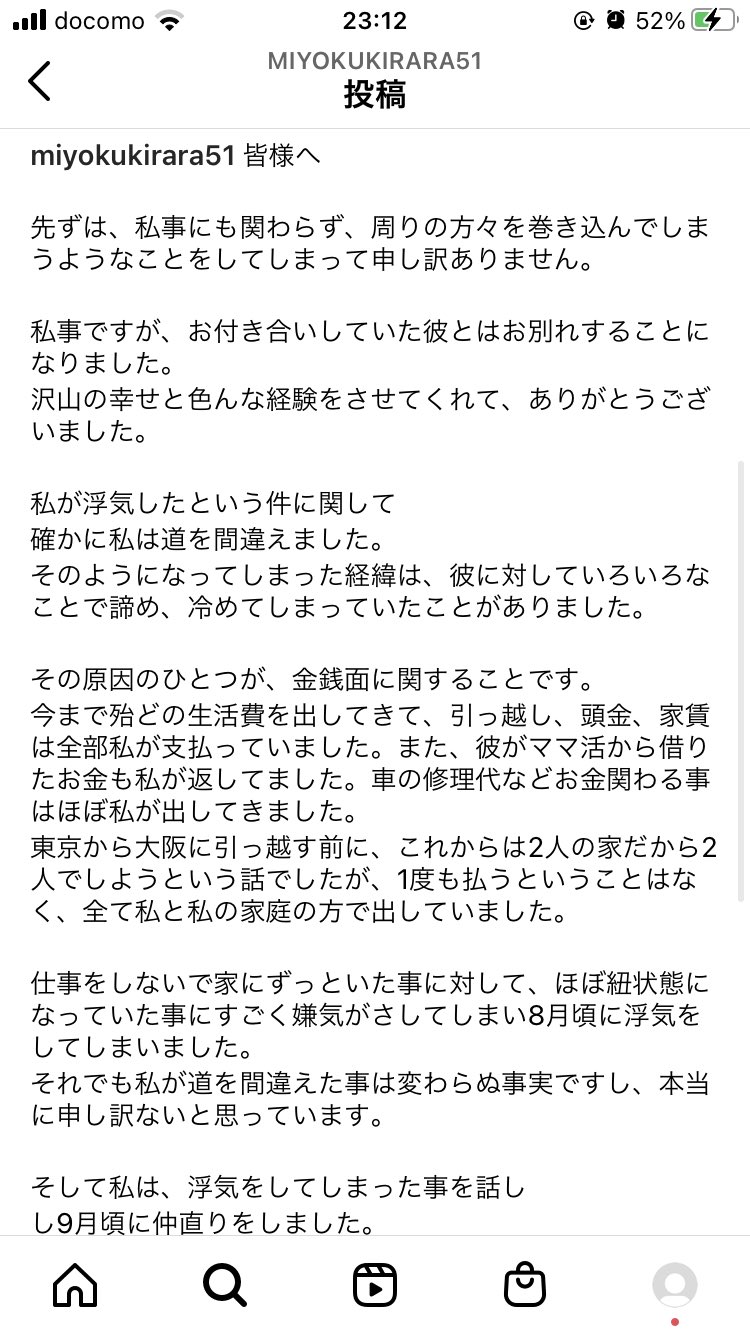 み よく きらら ツイッター