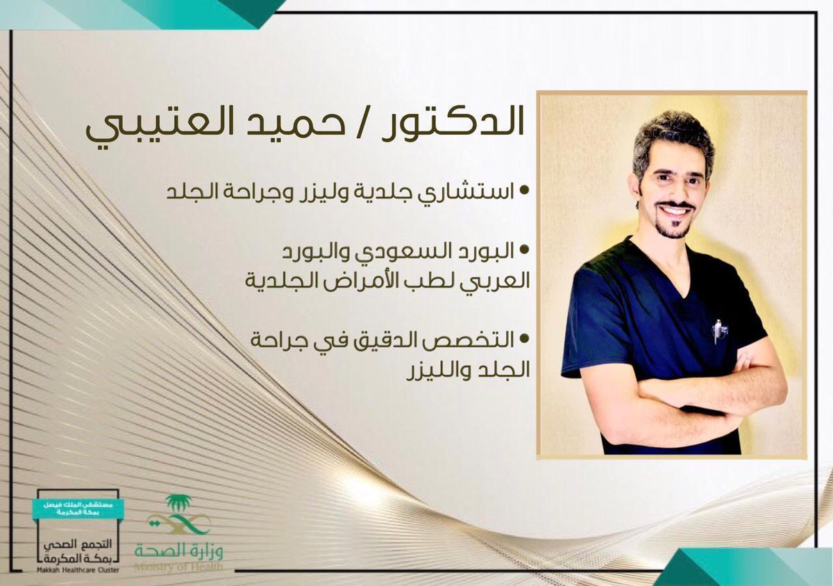 kfhmakkah's tweet photo. نفخر بكوادرنا 
بـ #مستشفى_الملك_فيصل_بمكة

معًا نحو رعاية صحية متكاملة https://t.co/s3xsv0ubqJ