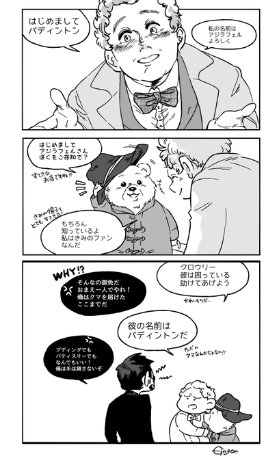 パディントンのtwitterイラスト検索結果 パディントンのtwitterイラスト検索結果