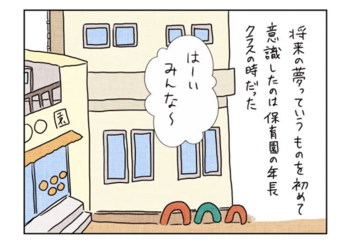 Twoucan 子供の頃の夢 の注目ツイート イラスト マンガ コスプレ モデル