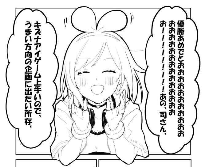 親分かわいいっ 