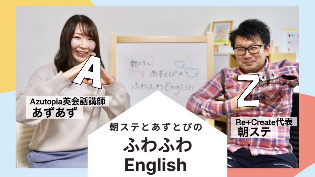 Re Create No Twitter 金のフレーズ 有効的な使い方 朝ステとあずとぴのふわふわenglish Vol 3 T Co Cfjk0cqbg6 今回も Toeic チャレンジ あずあず先生の効果的な勉強方法を教えて頂きました O 人気コーナー 英語de名言 は 鬼滅の刃 富岡義勇 Re Create No Twitter 金のフレーズ 有効的な使い方 朝ステとあずとぴのふわふわenglish Vol 3 T Co Cfjk0cqbg6 今回も Toeic チャレンジ あずあず先生の効果的な勉強方法を教えて頂きました O 人気コーナー 英語de名言 は 鬼滅の刃 富岡義勇