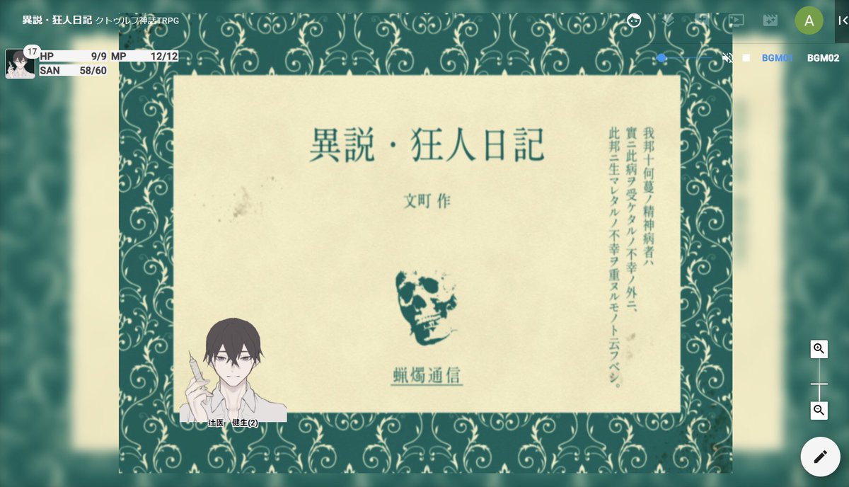 Trpgの自由度 ｐｂｗのｐｃ 地蔵プレイヤーのノウハウ 依頼を受けないロール など話題満載なｔｒｐｇ呟きまとめ 21 01 27 9 00 Trpg 2ページ目 Togetter