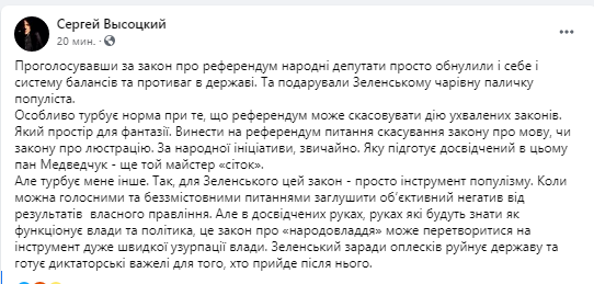 За оцінками Мінфіну вартість проведення референдуму - 2 млрд грн, - Разумков - Цензор.НЕТ 6071