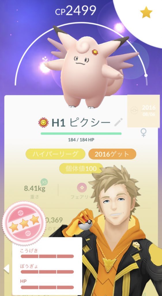 まおか さめブロ على تويتر これまでもちょこちょこ書いてたピクシーの限界突破 ムキシーではない が成ったので今日はこれでハイプレ潜ります 空いた相棒枠をブーストドクロッグにしようと思ったのにね ポケモンgo Gbl ハイパーリーグ ハイパープレミア