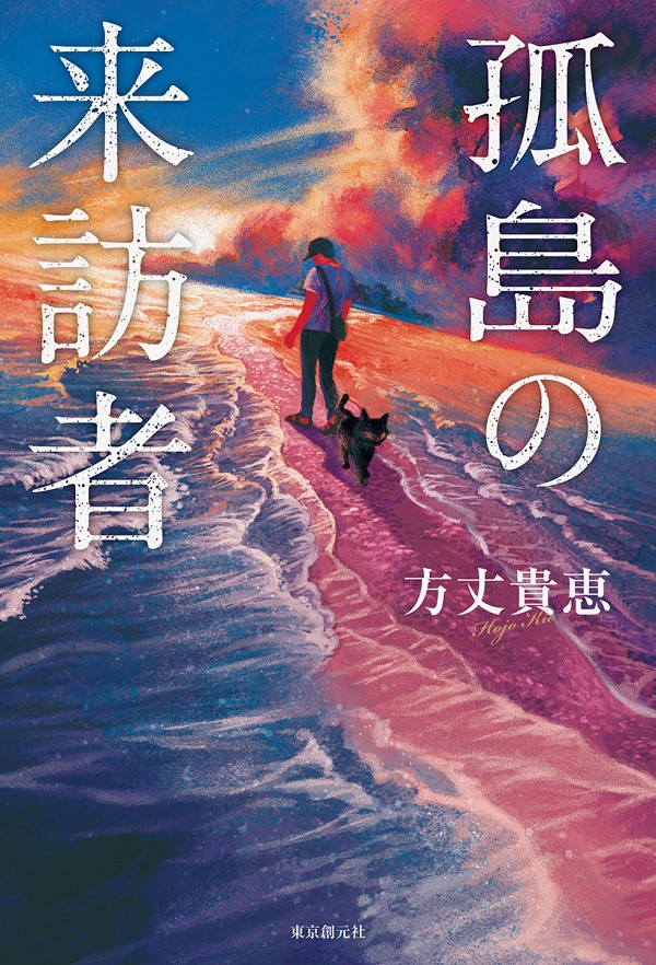 本格ミステリ ベスト10 本格ミステリ ベスト10
