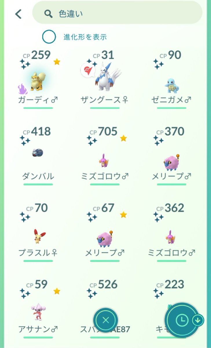 ポケモンgo ゴマゾウの色違い 入手方法と実装状況 攻略大百科