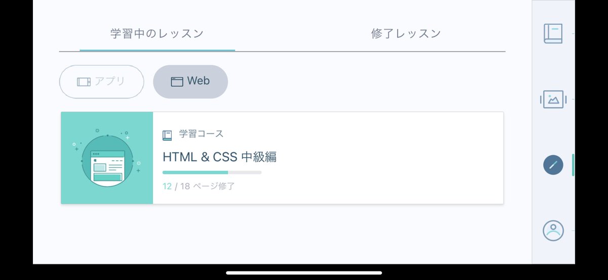 mina10313's tweet image. progate 中級編の12まで終わりました。
スライドみながらメモばあってとってる。綺麗に描くのが目的じゃないので殴り書き✏️
あと自分が間違ったところとか。意味あるのかないのかは、まだわからない…
#progate #html勉強中　#css勉強中