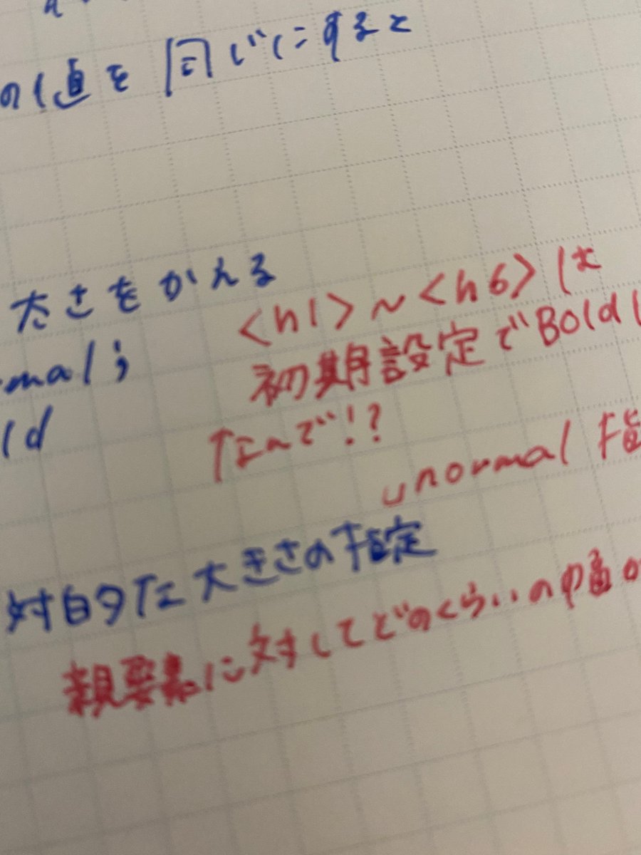 mina10313's tweet image. progate 中級編の12まで終わりました。
スライドみながらメモばあってとってる。綺麗に描くのが目的じゃないので殴り書き✏️
あと自分が間違ったところとか。意味あるのかないのかは、まだわからない…
#progate #html勉強中　#css勉強中