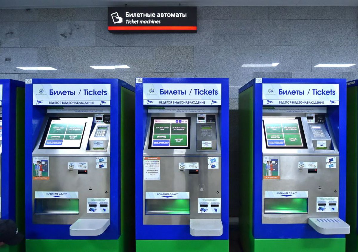 Прибор для печати билетов. Билетный автомат ЦППК. Билетопечатающие автоматы ЦППК. Терминалы ЦППК билетные. Автомат для билетов на электричку.