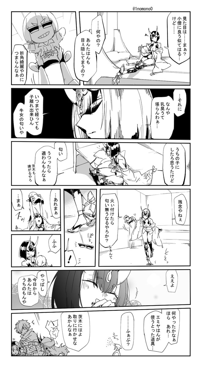 金時人形と酒呑ちゃん漫画 