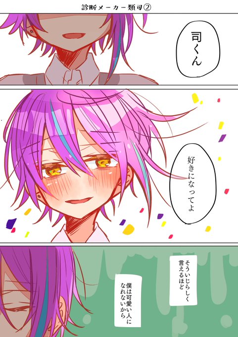 診断メーカーのtwitterイラスト検索結果