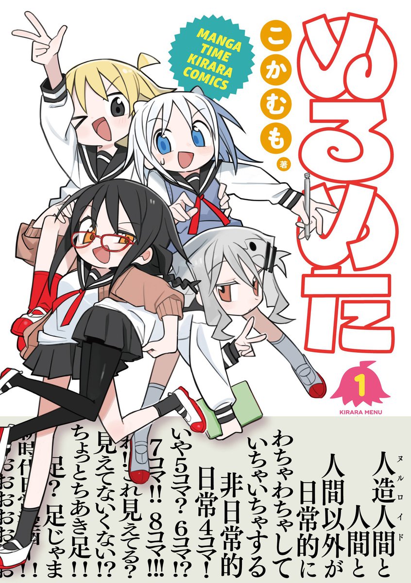 まんがタイムきらら編集部 على X: まんがタイムきらら編集部 على X: