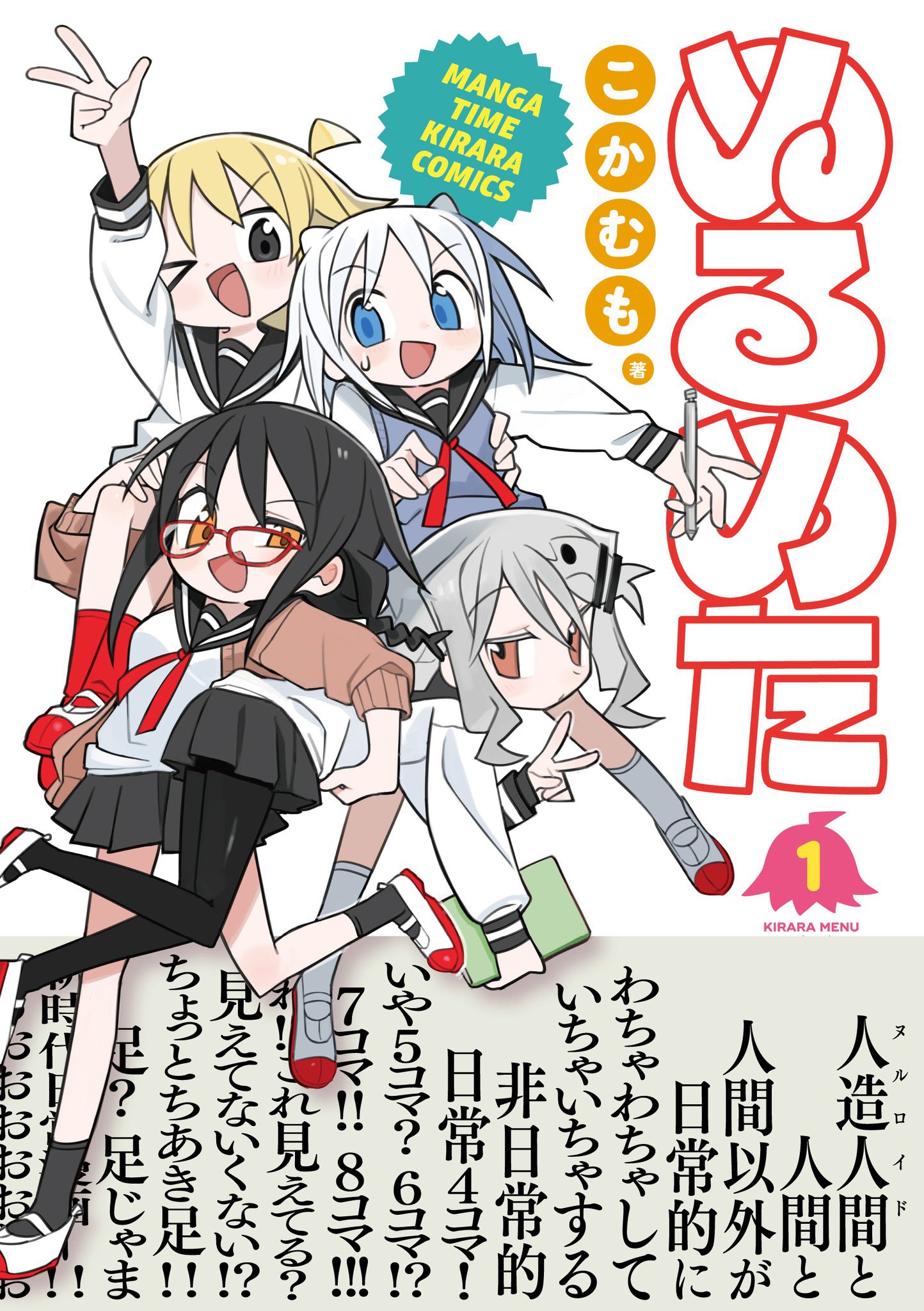まんがタイムきらら編集部 على X: 