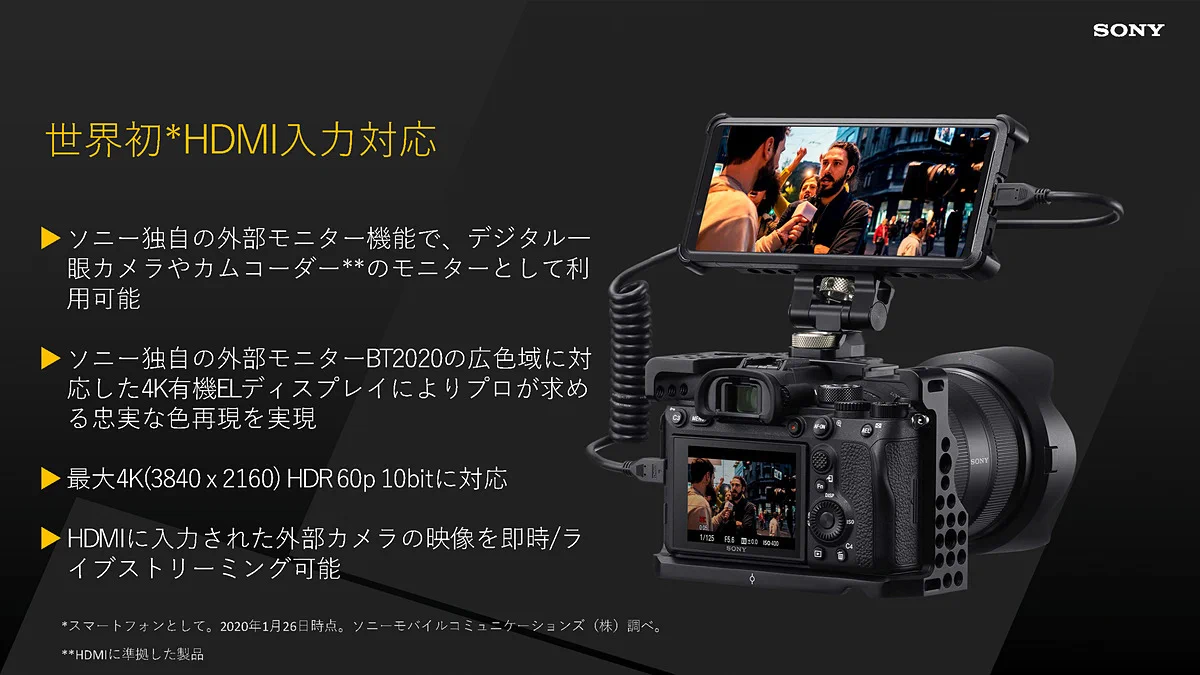 ソニーが20万越えのXperia PROを発表、これぞまさにプロ仕様！