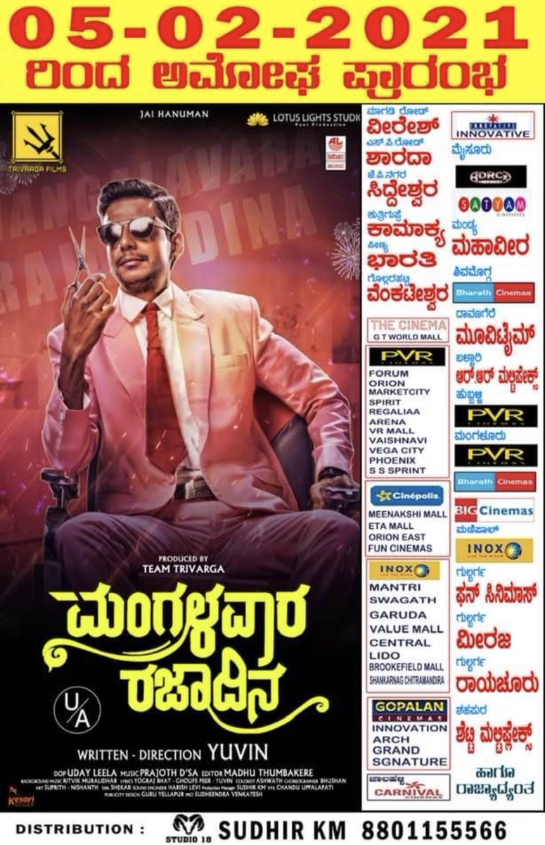 All the best #MRD Team #mangalavararajadina #chandanachar #lasyanagaraj @chandanachar15 @Yuvin37656786 @NammaKFI @KSFA_Official @KicchaFC @KicchaFc_Bos @KicchaFc_Bos @Kiccha_Devotees