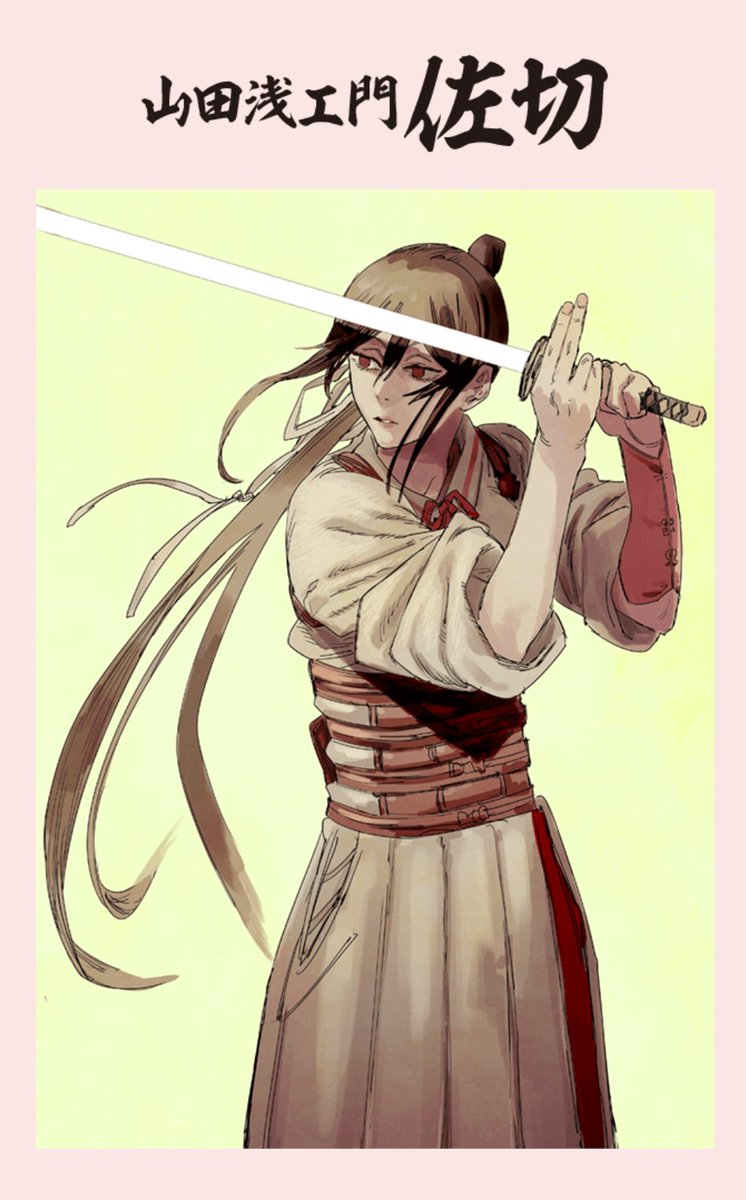 地獄楽の賀来ゆうじ先生が描かれたチェンソーマンめっちゃカッコイイ