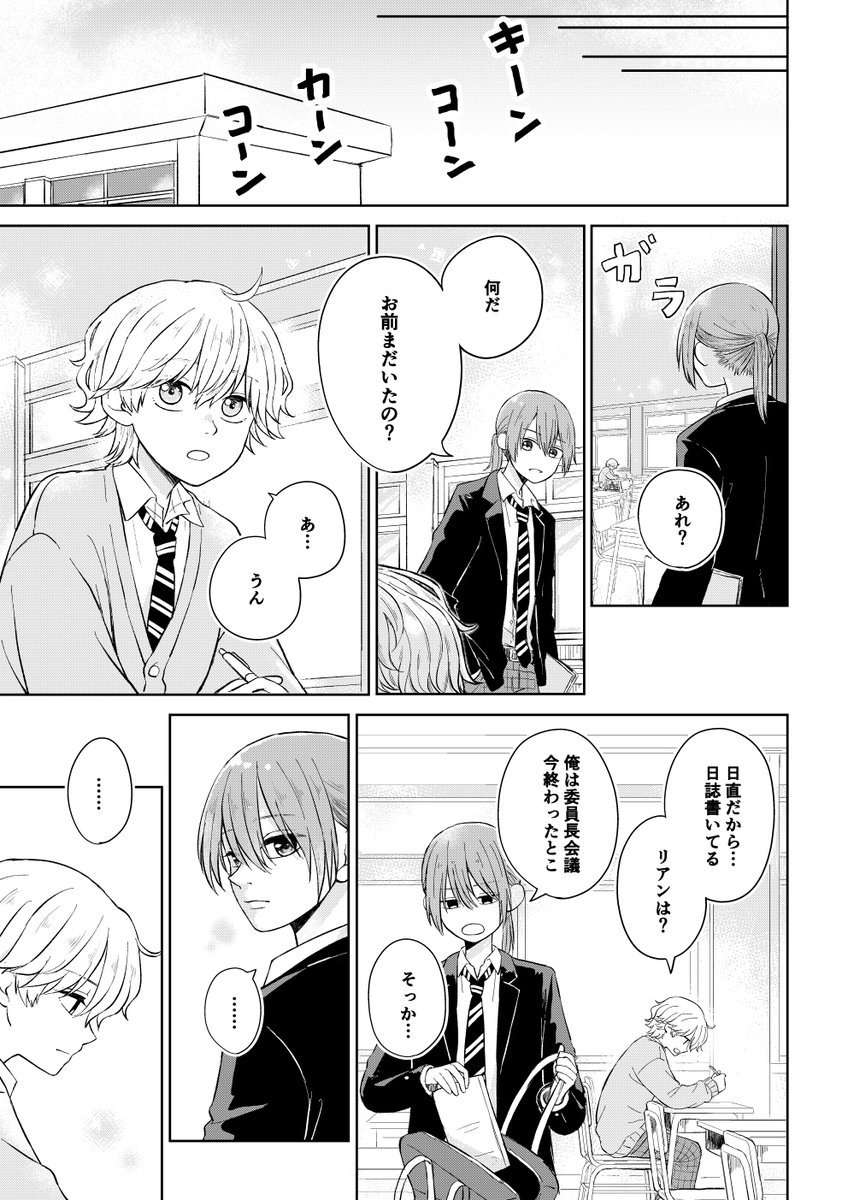 【ボイボイ百合】スラックス女子①(2/4) 