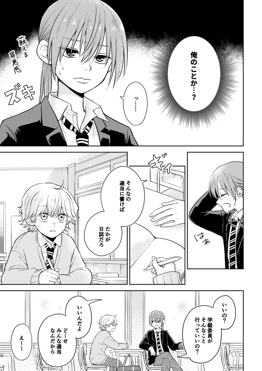 【ボイボイ百合】スラックス女子①(3/4) 