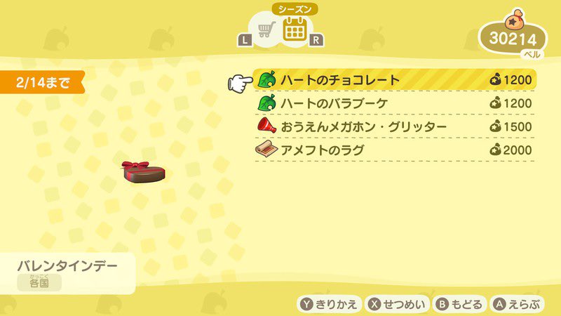 ‘Heart Chocolate’ and ‘Heart Rose’