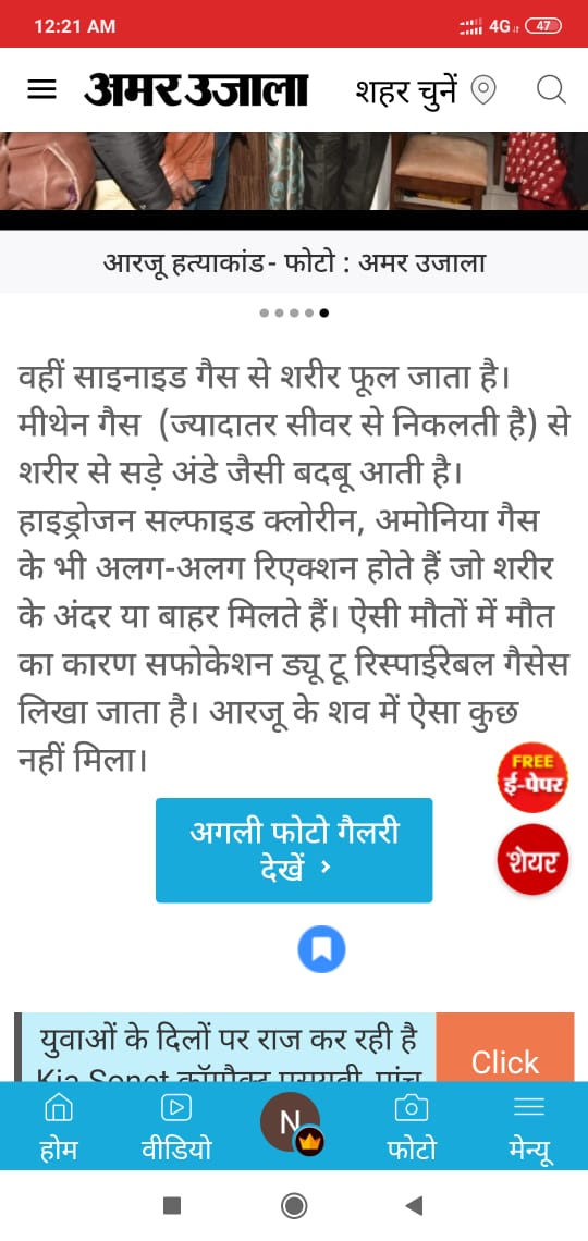 BaderiaNutan's tweet photo. @justiceforarzoo https://t.co/AiKSODGBB5