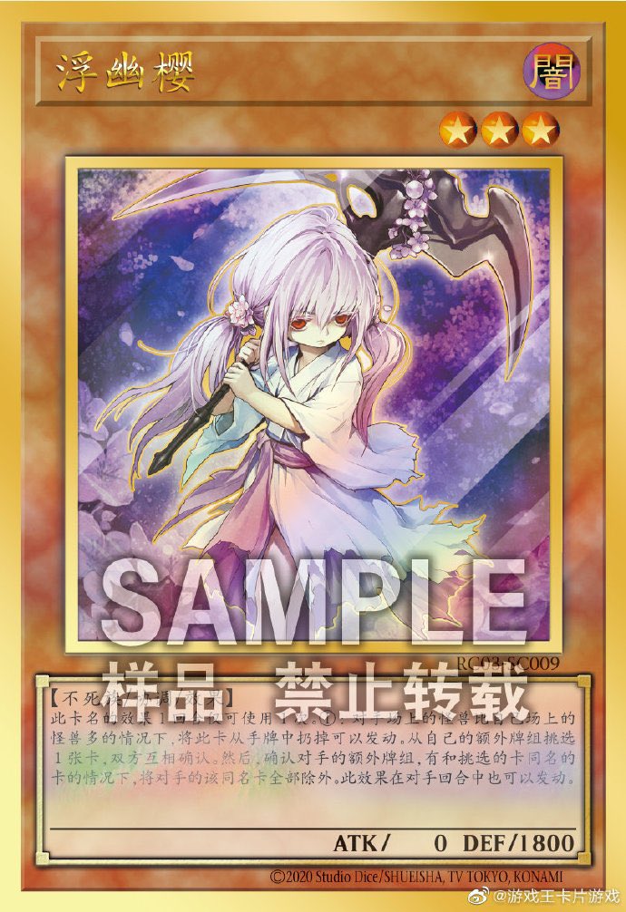 浮幽さくらbot 浮幽さくらに中国版が登場 手に入れなければ