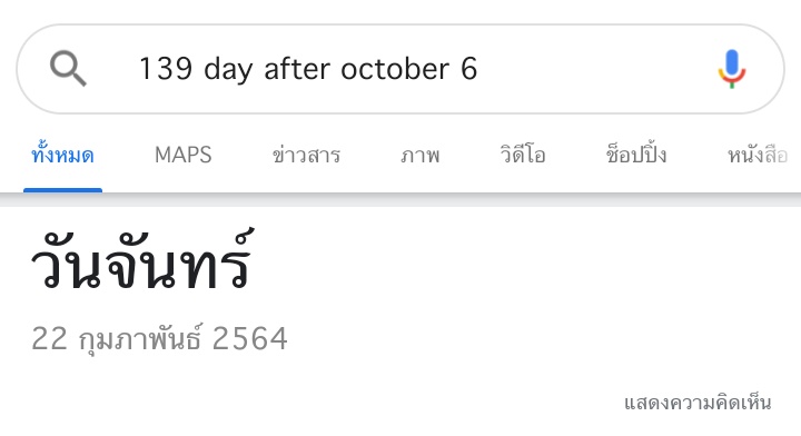 ใครเป็นเนื้อคู่เซนอ่ะ;-;