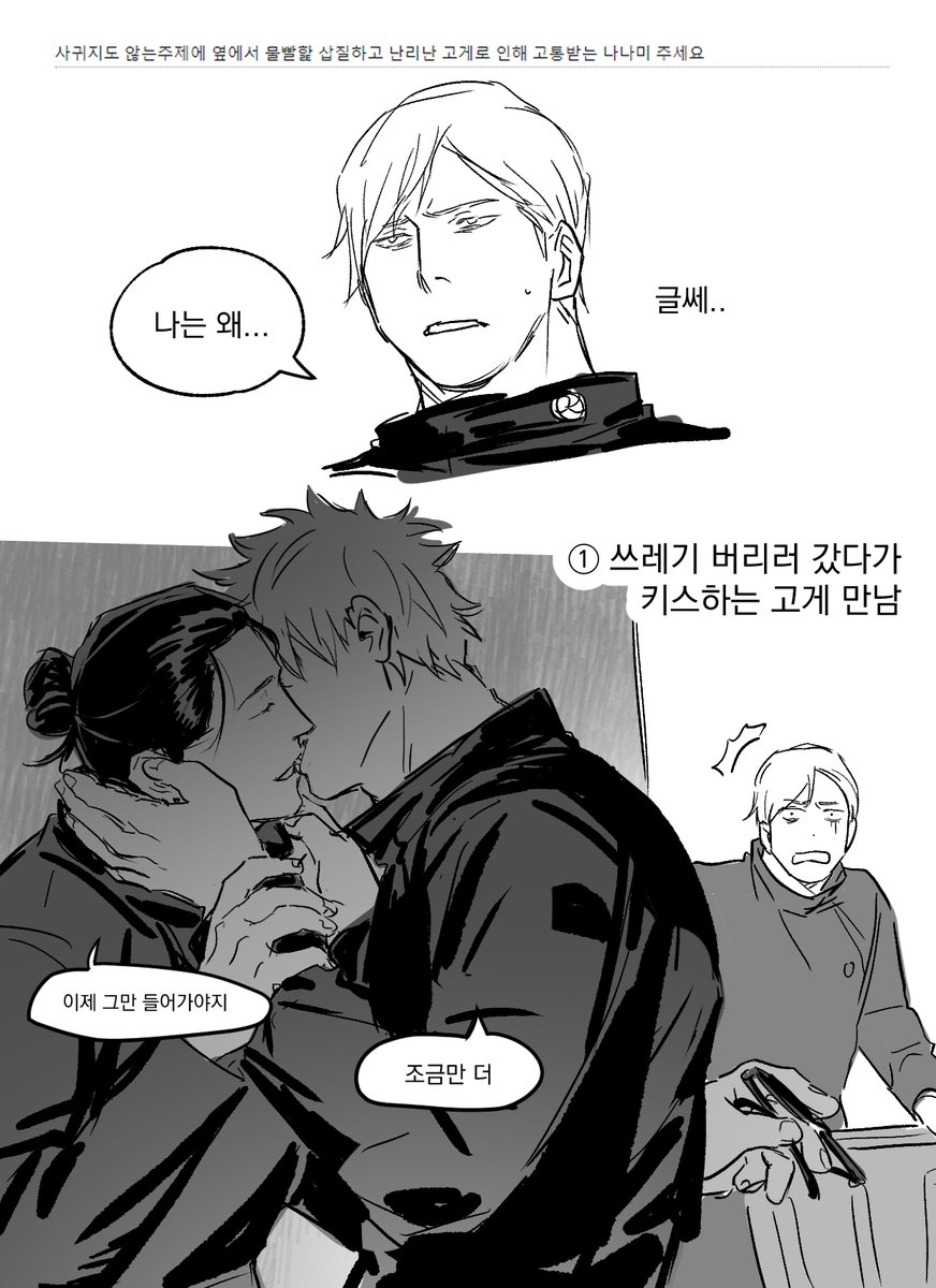 chamsut0905's tweet photo. 리박,,안사귀는(?) 고죠게토때문에 괴로운 ㄴrㄴr밍 https://t.co/DCKdXO9Hvr