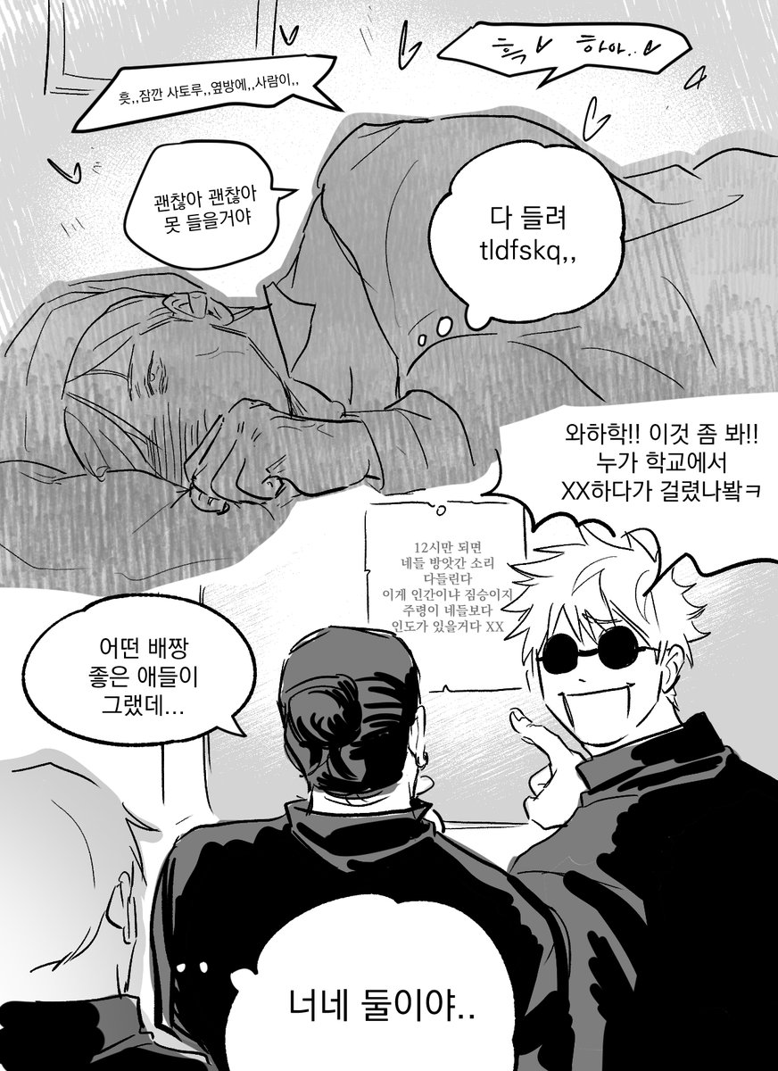 chamsut0905's tweet photo. 리박,,안사귀는(?) 고죠게토때문에 괴로운 ㄴrㄴr밍 https://t.co/DCKdXO9Hvr