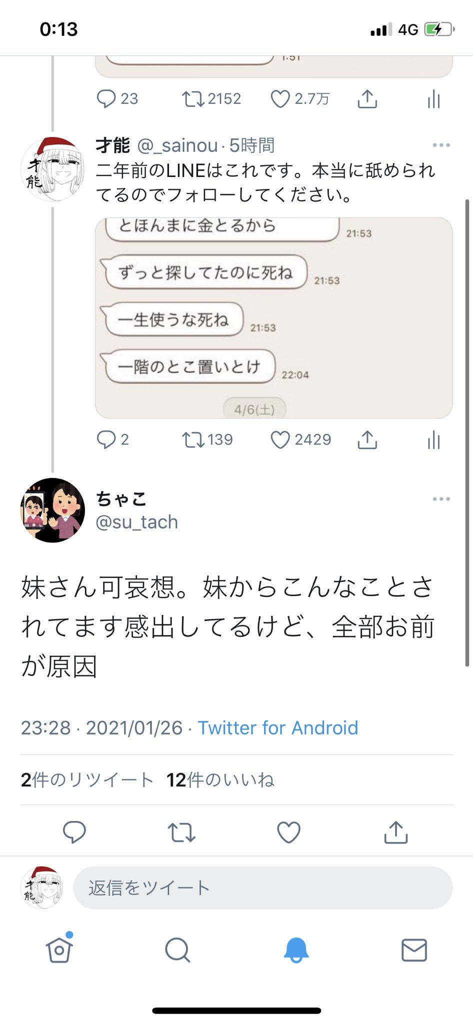 才能 アンチコメントが来たのでtシャツにしました T Co Iruom4wvz5 T Co Ypmi1ajkb6 Twitter