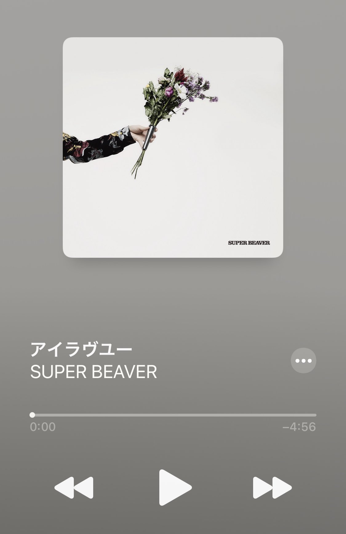 柳沢亮太 Super Beaver Super Beaver アイラヴユー 今僕らに 必要なのは 想う気持ち 想像力 今 あなたに 必要なのは 想われてる その実感 T Co Tpcjrqrajy