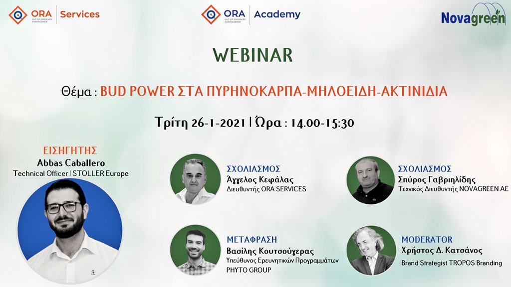 OraServices's tweet photo. Great webinar on #BudPower and #BudBrakePhysiology with our partners of @Novagreen2011 
Warm thanks to @AbbasHC of @StollerEurope for his nice presentation @AngelosORA @MChatzop @Bill_Koutsou @MyUltraLife @TroposBrands #PHYTOGroup https://t.co/QHIXUJA8DP