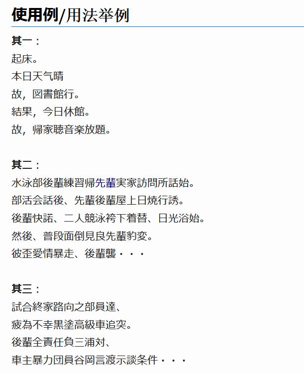 Mogura1151 On Twitter 一方 概要までしっかり偽中国語で書かれていて 中国 人でもそれなりに読めるから会話できるかも みたいな説明があってマジかよと思ったが えちえち偽中国語構文みたいなの作ってる日本人のツイートに中国 人が 君日本語本当上手 みたいな
