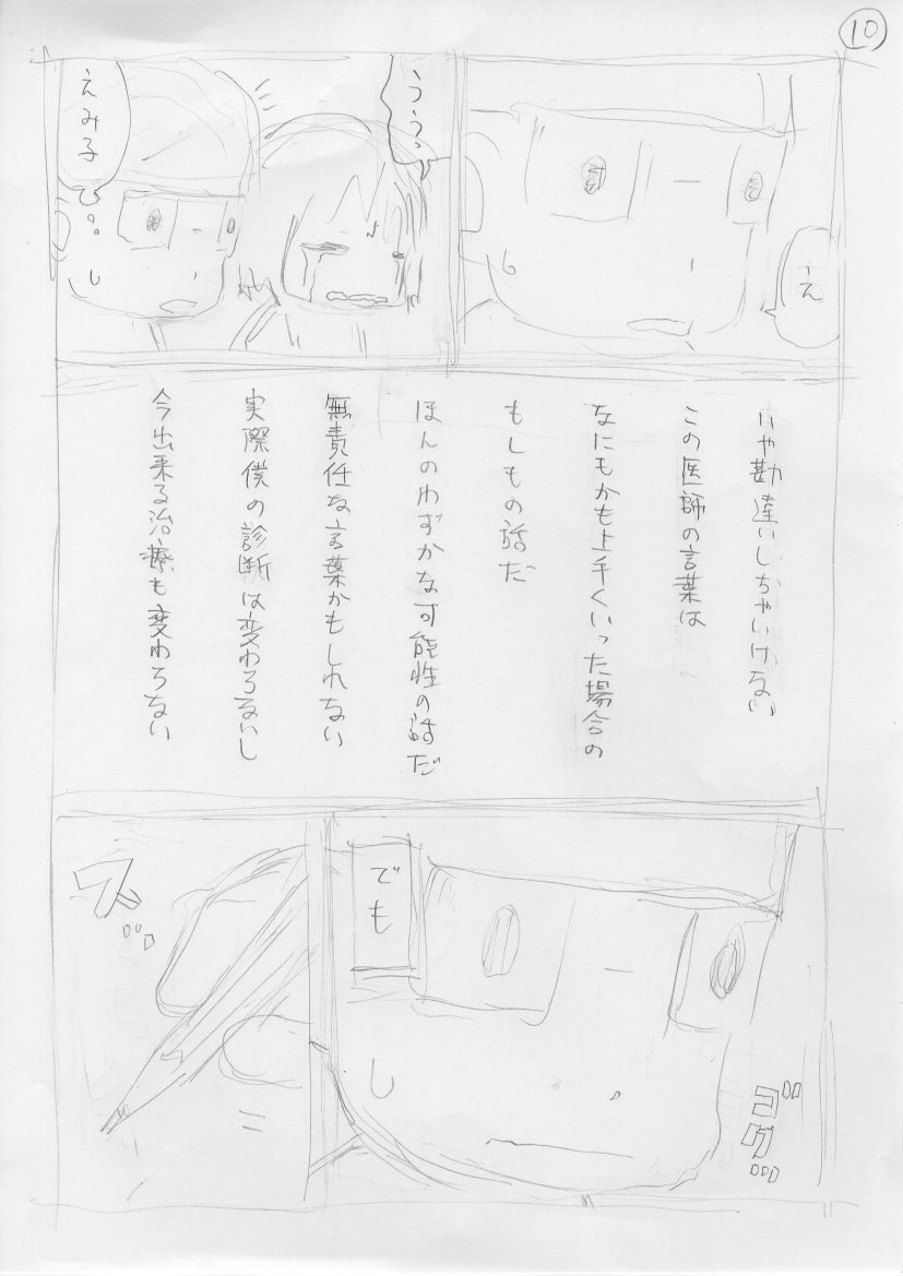 元々の企画では前後編に分けて発表する予定でここまでが前編 