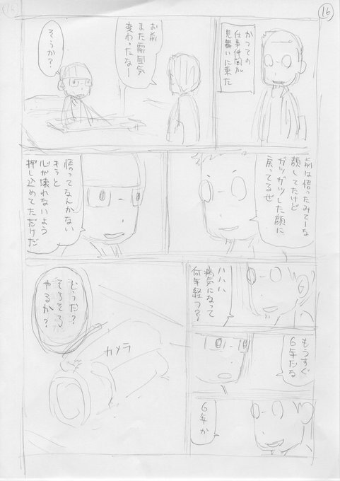 わいえむk 完結と外伝とアニメ化おめでとうございます さん と 144takeda のやりとり 1 Whotwi グラフィカルtwitter分析 わいえむk 完結と外伝とアニメ化おめでとうございます さん と 144takeda のやりとり 1 Whotwi グラフィカルtwitter分析