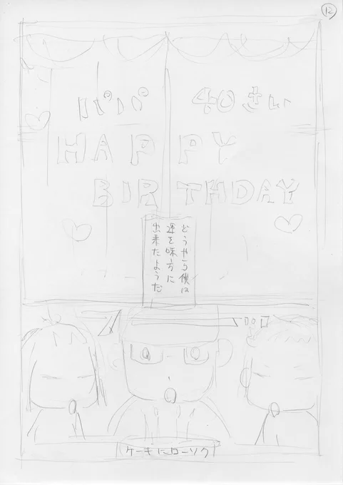 ここから後編 